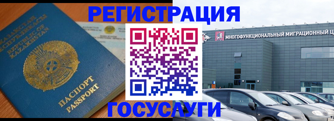 временная регистрация для всех в Якутске