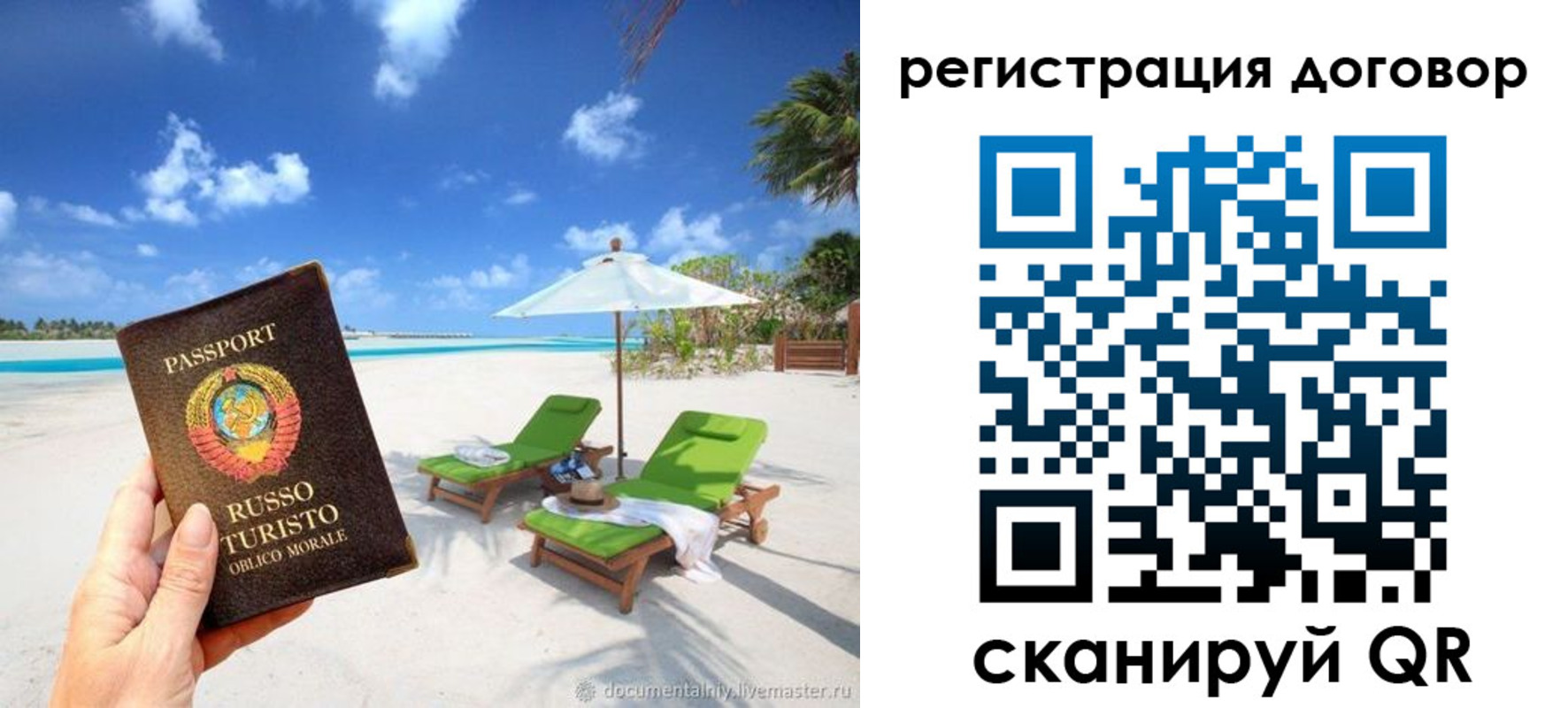 прописка от собственника в Якутске