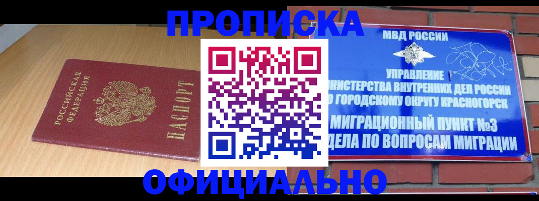 временная регистрация поиск в Якутске