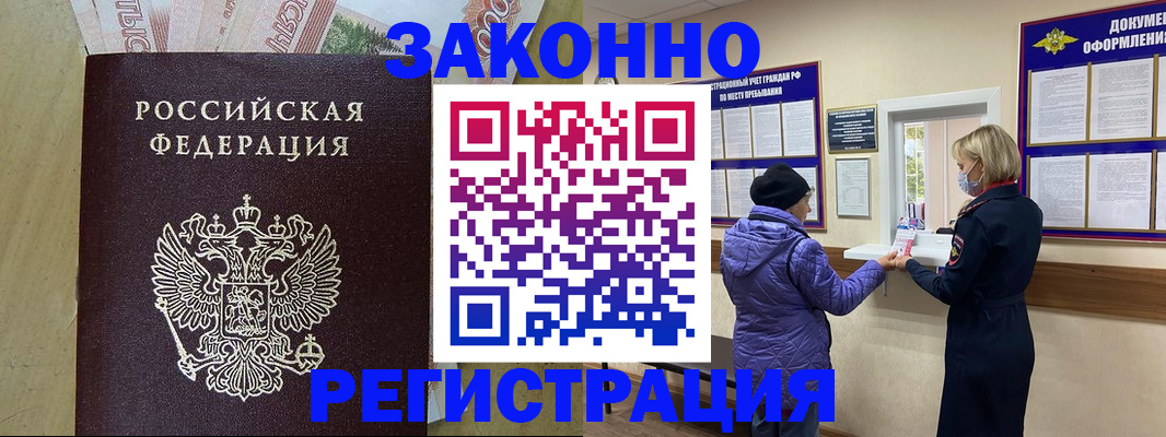 регистрация для дет. сада в Якутске